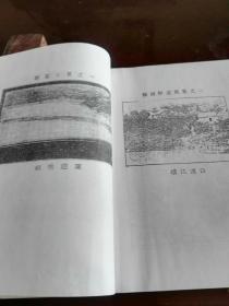 思恩县志 【环江毛难族自治县】（民国版点校注释版）