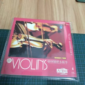 中国18把小提琴（CD）