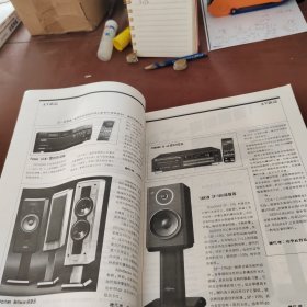 音乐生活杂志100