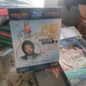 许巍珍藏版 DVD光盘碟片（未开封）