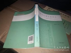 笔记小说名篇译注：孙旭升名篇译注系列之二
