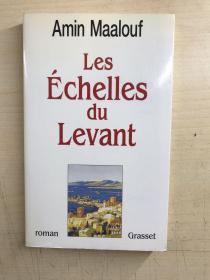 黎凡特梯子 Les Echelles du Levant（附法国著名作家 阿敏·马卢夫书信一页）1992法文原版、如图包邮