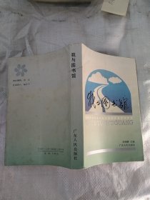 我與圖書館