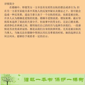 有多少爱可以重来人海中国际文化出版9787512500204人海中国际文化出版公司9787512500204