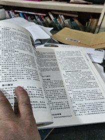地理常识全知道