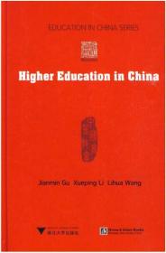 Higher Education in China  中国高等教育