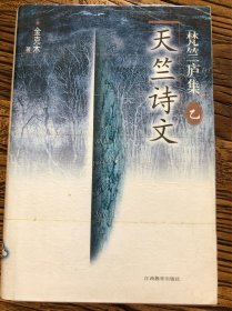 梵语文学史：梵竺庐集（甲）