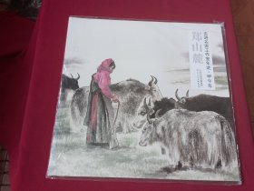 走进名家工作室年迹·甲午年：郑山麓
