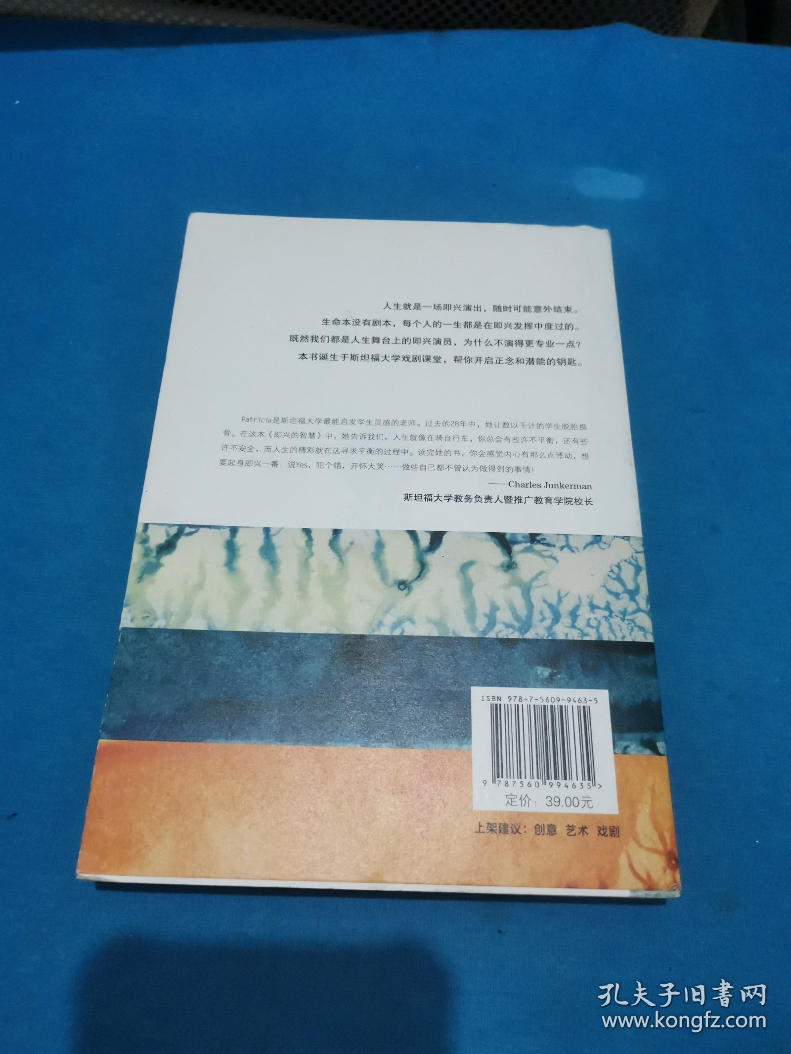 点击查看原图 即兴的智慧(包邮)