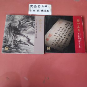 泰和嘉成2013年，2014年共两本1.4千克