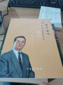 清门后人：相声名家陈涌泉艺术自传（附带光盘）