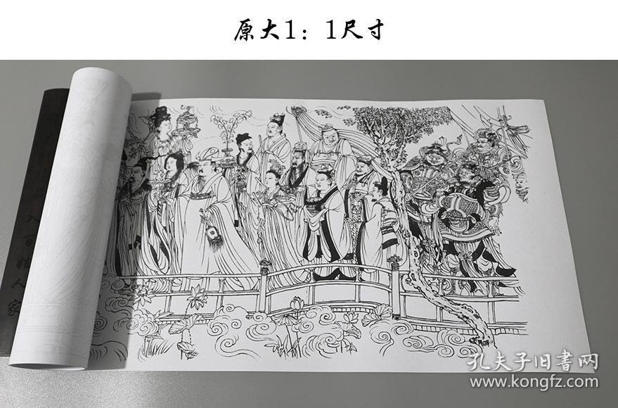 艺术微喷唐吴道子原大八十七神仙卷白描底稿人物工笔画线稿临摹手稿，不能直接绘画