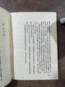 论毛泽东思想（陈伯达）