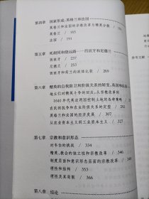 不由自主的资产阶级：近代早期欧洲的精英斗争与经济转型