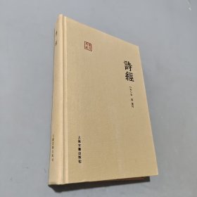 诗经