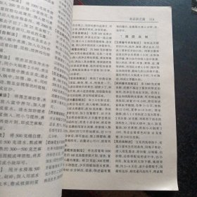 《万事通5000例新编家庭生活小窍门》(朝华出版社2002年7月1版1印)(包邮)