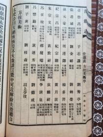 3.《沧县志》卷人人物志．该卷是志书中科举内容卷，录有明清进士114人，
举人：483人，武进士31人，武举人：269人，贡生大几百人没有数数，全冊239页筒装。藏印：康有勑（待查）