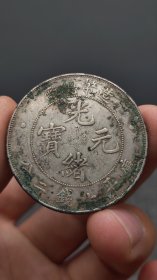精品老银元：；.；：：：：：；