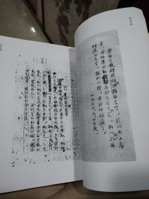 《百位大师手迹》胡适手稿（样书）