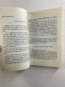 中国当代秘书学家论（正版如图、内页干净）