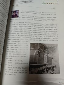 激情燃烧的岁月:湖州知青建设老石坎水库五十周年纪念