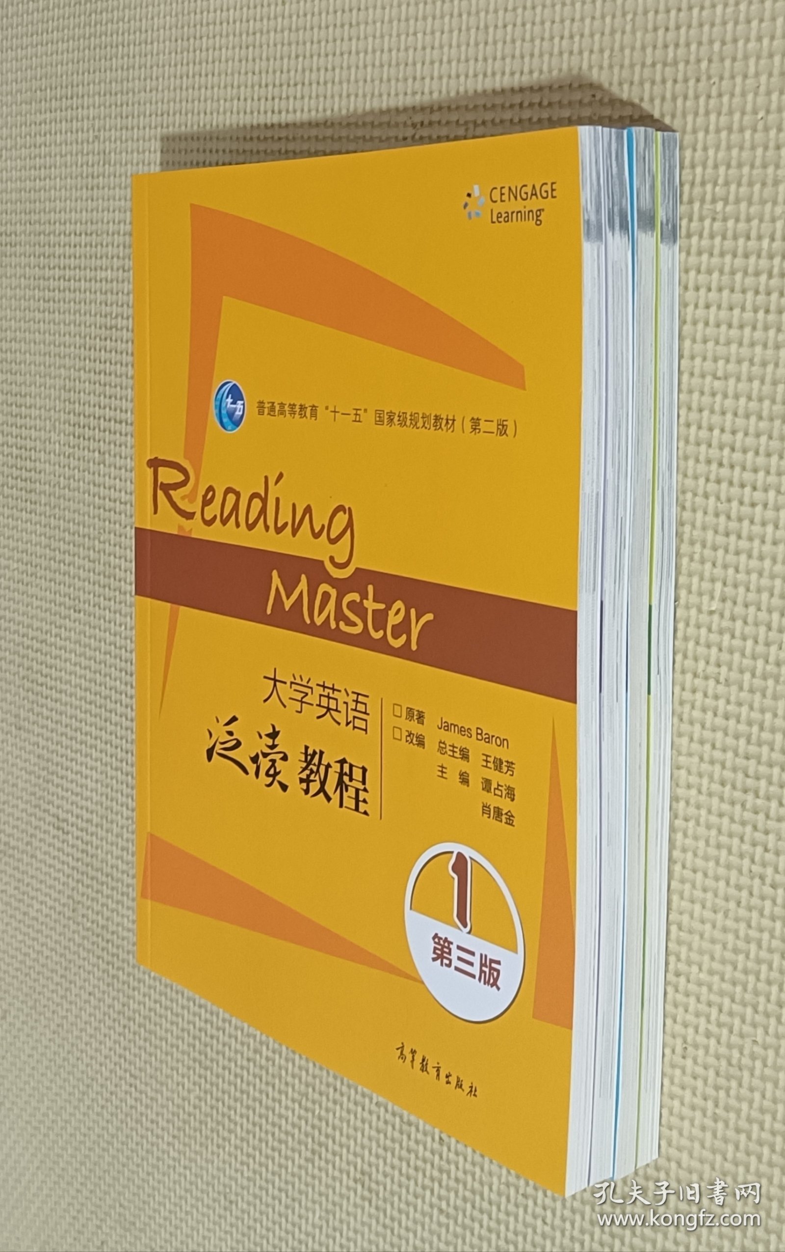 大学英语泛读教程 1、2、3、4（四册合售）