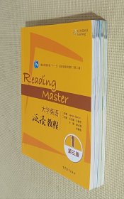 大学英语泛读教程 1、2、3、4（四册合售）