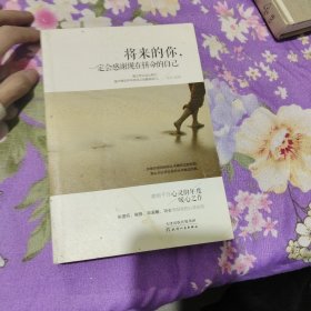 将来的你，一定会感谢现在拼命的自己