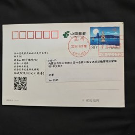 杭州 水波纹戳 大宗处理 实寄明信片