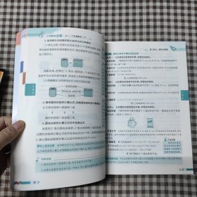 小学教材全解 六年级数学下 人教版 224