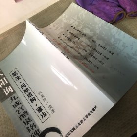 欧阳询九成宫醴泉铭碑 笔法·间架结构·章法