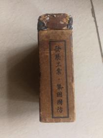 建国初期，青岛冀鲁制针厂包装盒