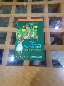 爱丽丝漫游奇境记（书虫•牛津英汉双语读物）。