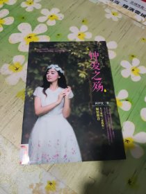 钟爱之殇