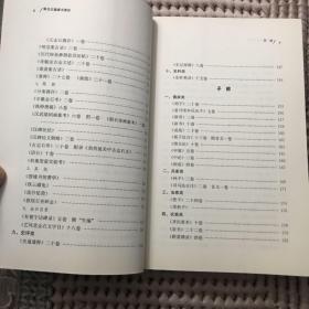鲁迅古籍藏书漫谈（上下）2006年一版一印，限量本