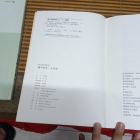 佛学经典·经文抄写系列：大悲咒