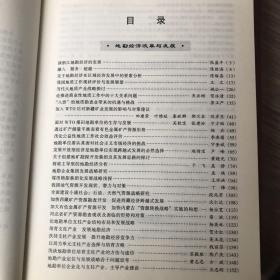 资源·环境·产业:中国地质矿产经济学会2003年学术年会论文集