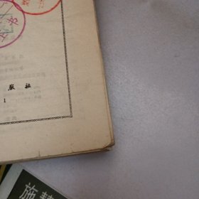 铁氧体磁性材料