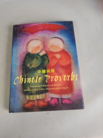 Chinese Proverbs 中国成语