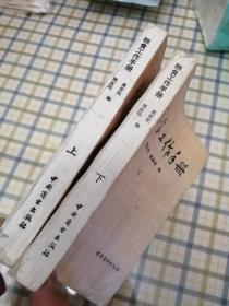 粮食工作手册（上下）