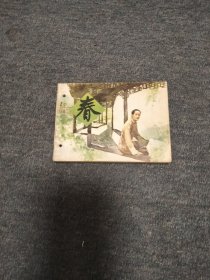 春 好书可惜打孔