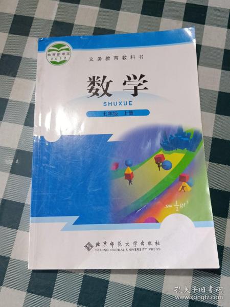 数学.七年级.上册