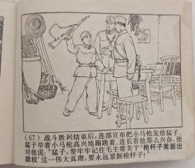 永远紧握手中枪