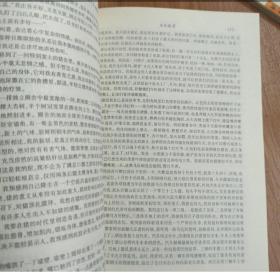 生死疲劳：莫言作品系列