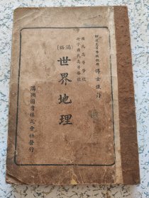 康德六年，满语世界地理