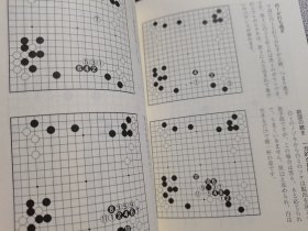 （围棋书）过分之着击退法（小长井克九段 著）