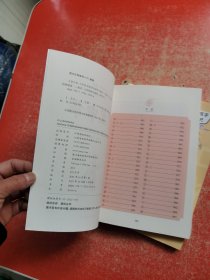 字里中华 小学语文常用字 国学小常识 三年级(上下册)