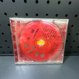 千禧 小品相声集锦（一）    VCD