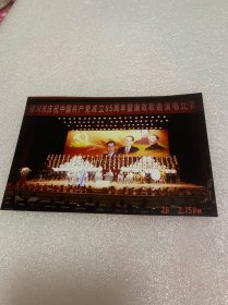 老照片 银川市庆祝中国共产党成立85周年 廉政歌曲演唱比赛 现场照片 2006年 美品