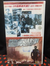 警察故事——二十碟警匪纪实片——正版VCD20碟装完整版，原封未拆